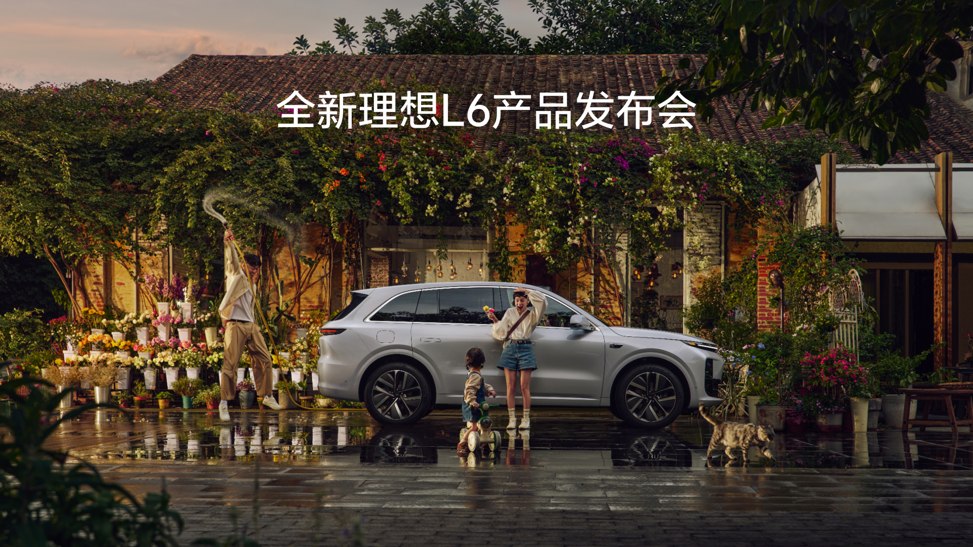 全新DB真人旗舰L6产品发布会