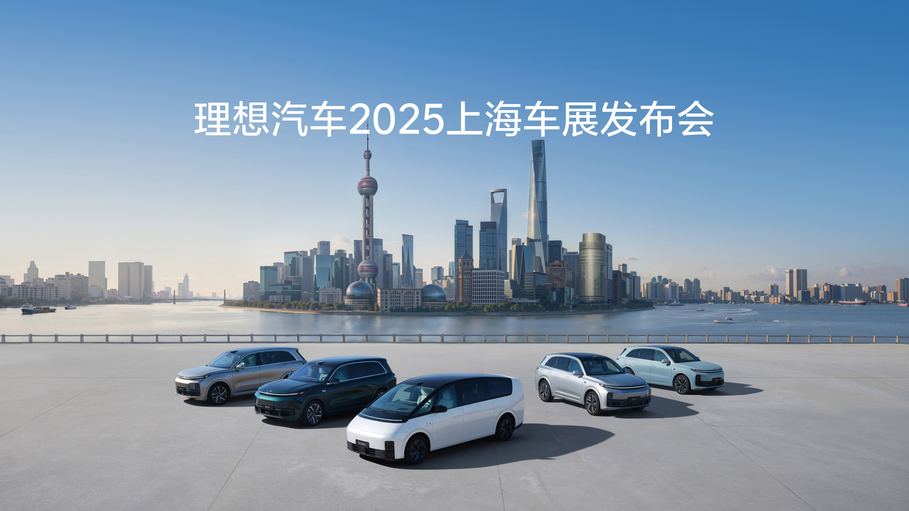 DB真人旗舰汽车2025上海车展发布会