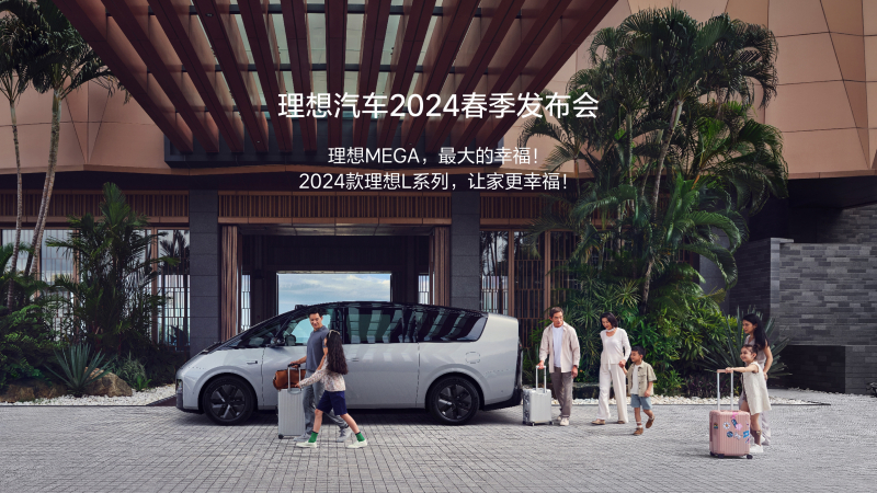 DB真人旗舰汽车2024春季发布会